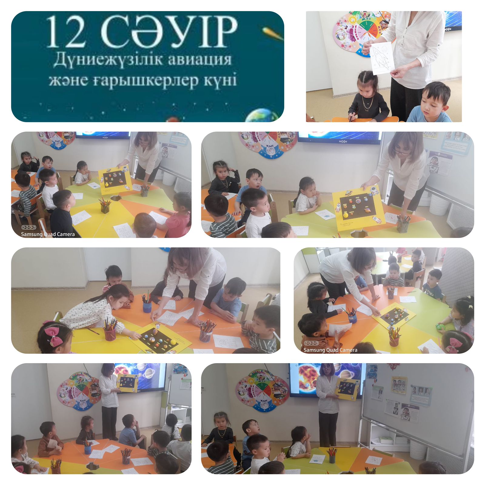 Ғарышкер күні